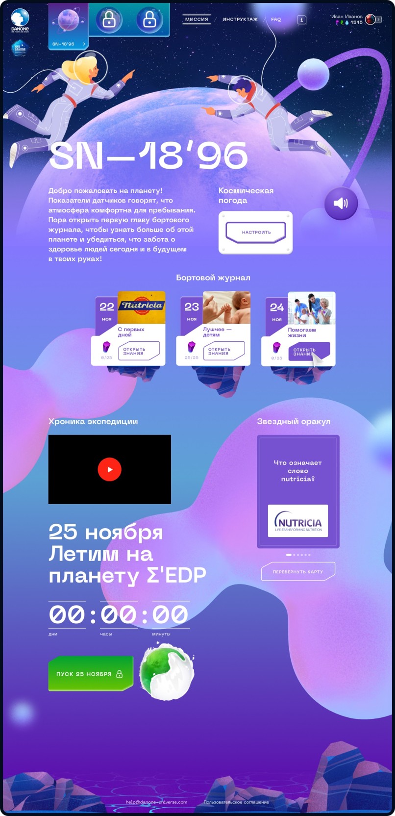 Адвент - календарь