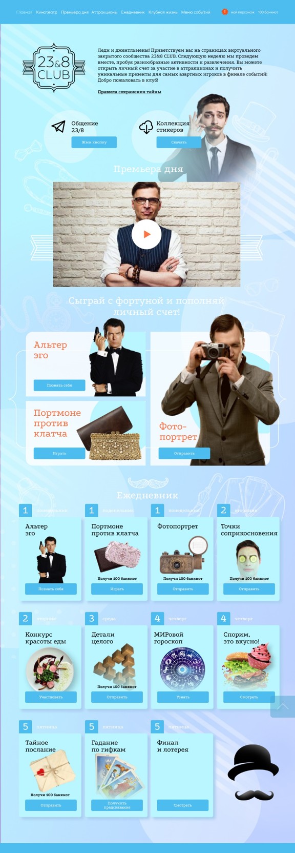 Адвент - календарь