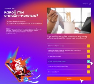 Адвент - календарь