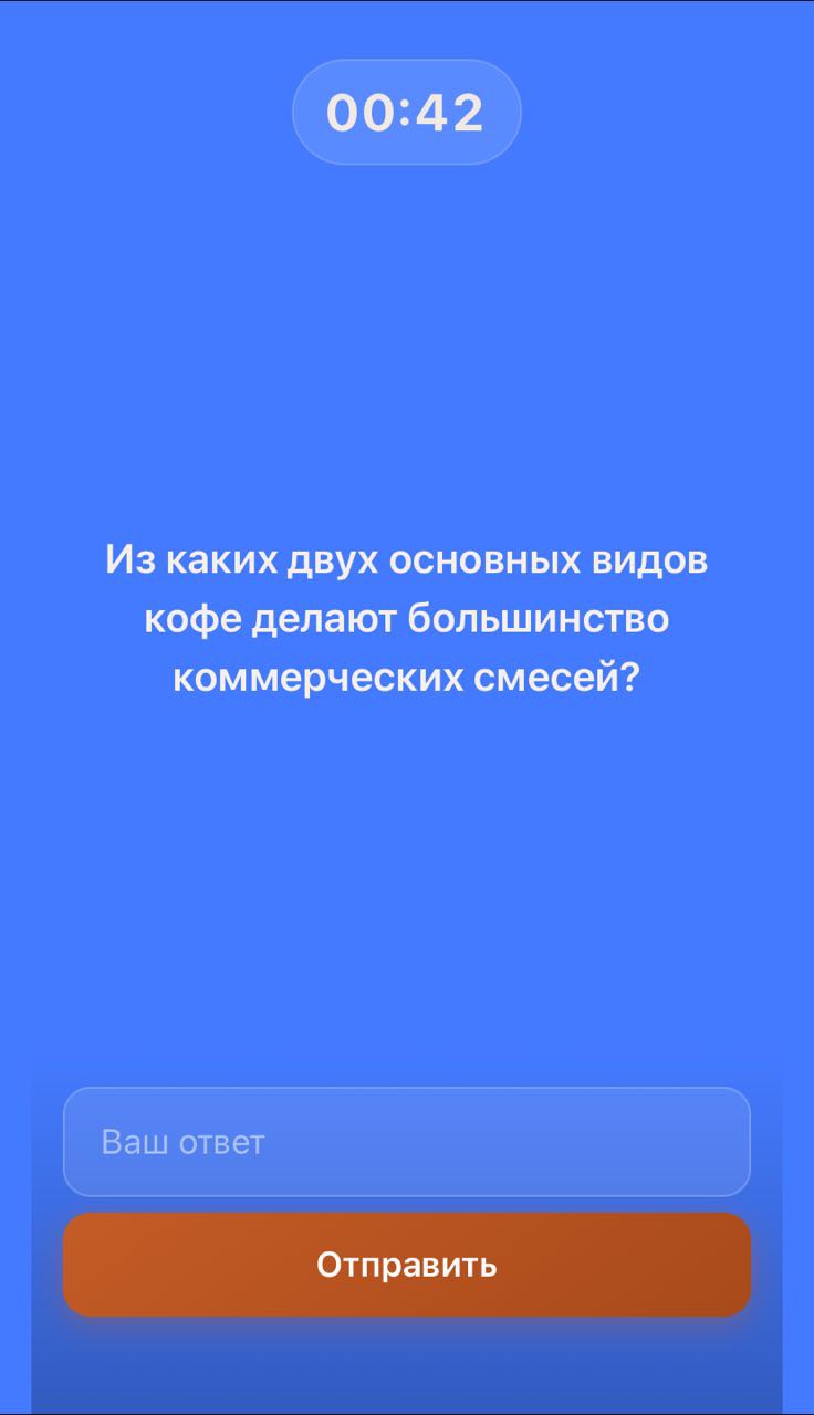 Кофейное казино