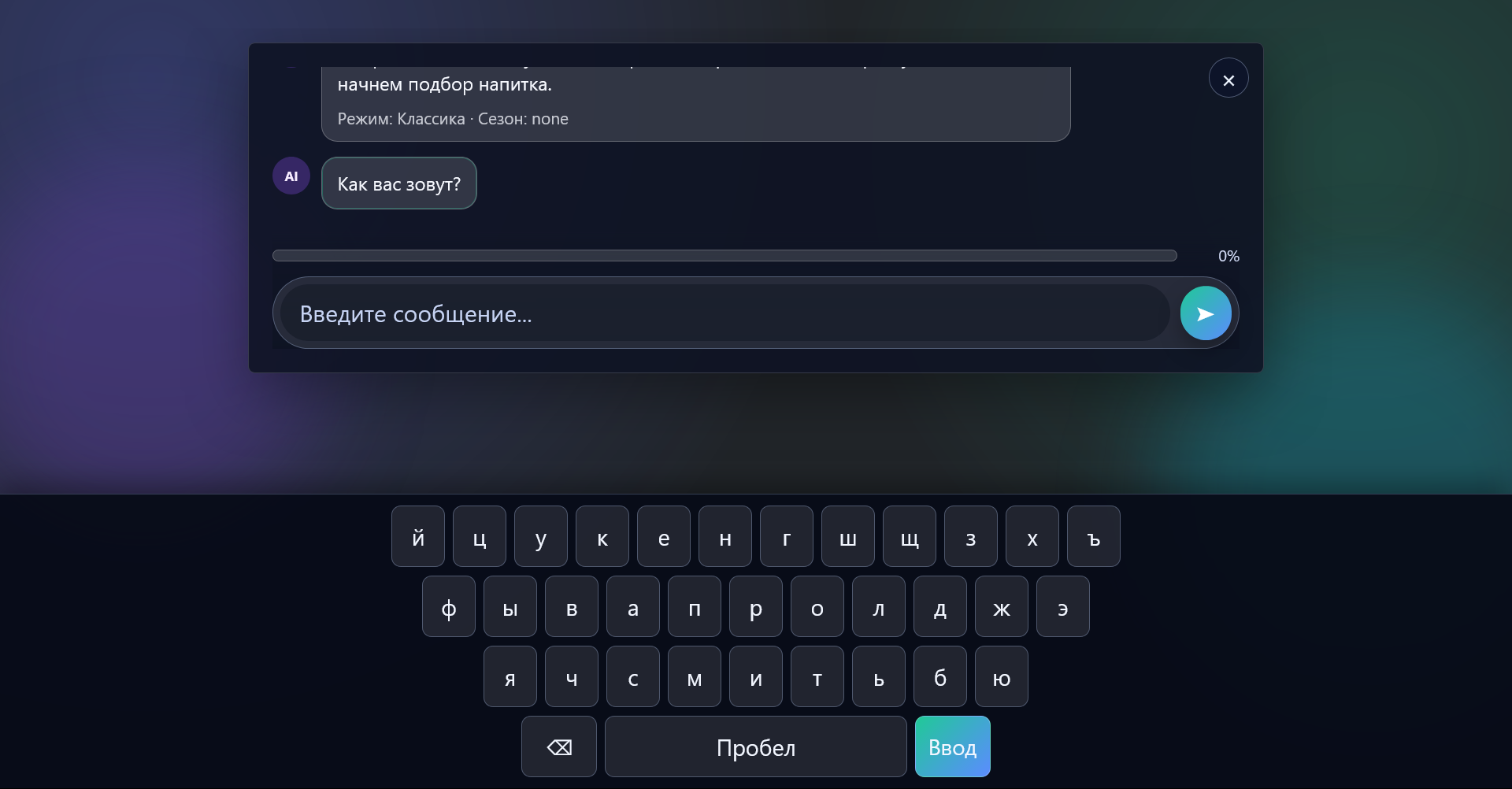 Нейро-бариста